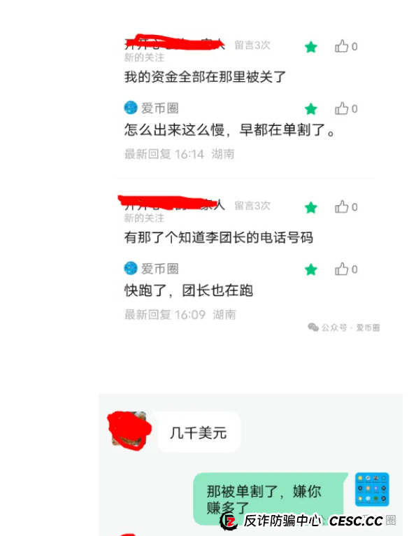 HKEX煜志金融单割大量会员,即将崩盘!操盘手圈钱十亿,速速离场!(6) HKEX煜志金融单割大量会员,即将崩盘!操盘手圈钱十亿,速速离场!(6)