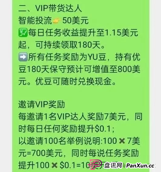 零成本开店当老板?又一个打着跨境电商的骗局--优哩哩,不要再去当炮灰了...(4) 零成本开店当老板?又一个打着跨境电商的骗局--优哩哩,不要再去当炮灰了...(4)