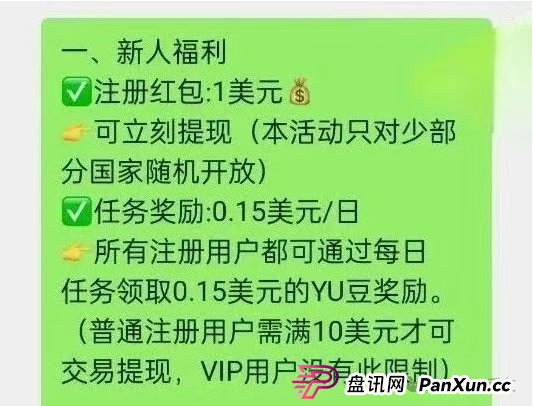 零成本开店当老板?又一个打着跨境电商的骗局--优哩哩,不要再去当炮灰了...(3) 零成本开店当老板?又一个打着跨境电商的骗局--优哩哩,不要再去当炮灰了...(3)