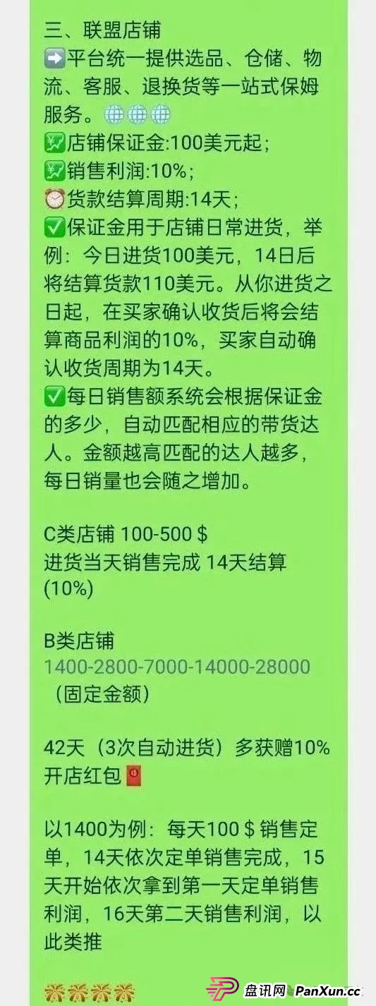 零成本开店当老板?又一个打着跨境电商的骗局--优哩哩,不要再去当炮灰了...(5) 零成本开店当老板?又一个打着跨境电商的骗局--优哩哩,不要再去当炮灰了...(5)
