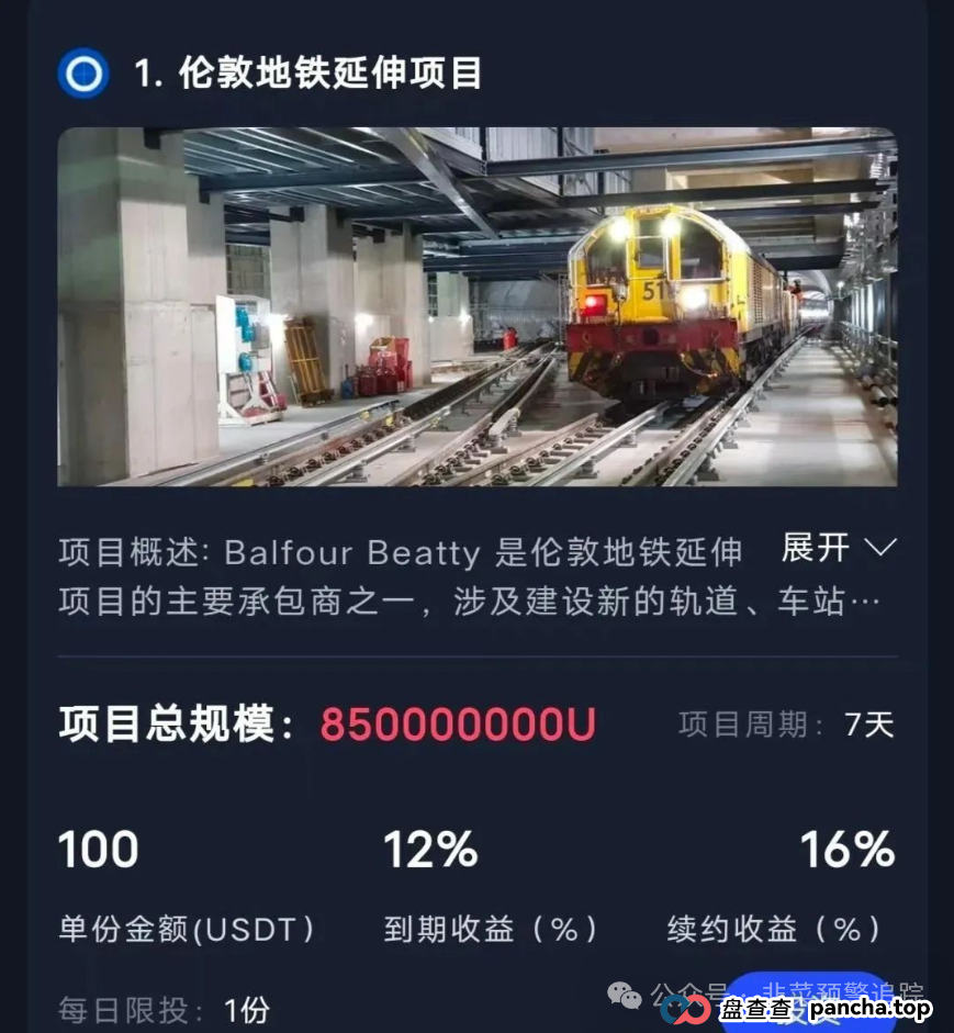 【曝光】带单投资分红躺赚?又一批诈骗资金盘项目跑路,长点心吧!(4) 【曝光】带单投资分红躺赚?又一批诈骗资金盘项目跑路,长点心吧!(4)
