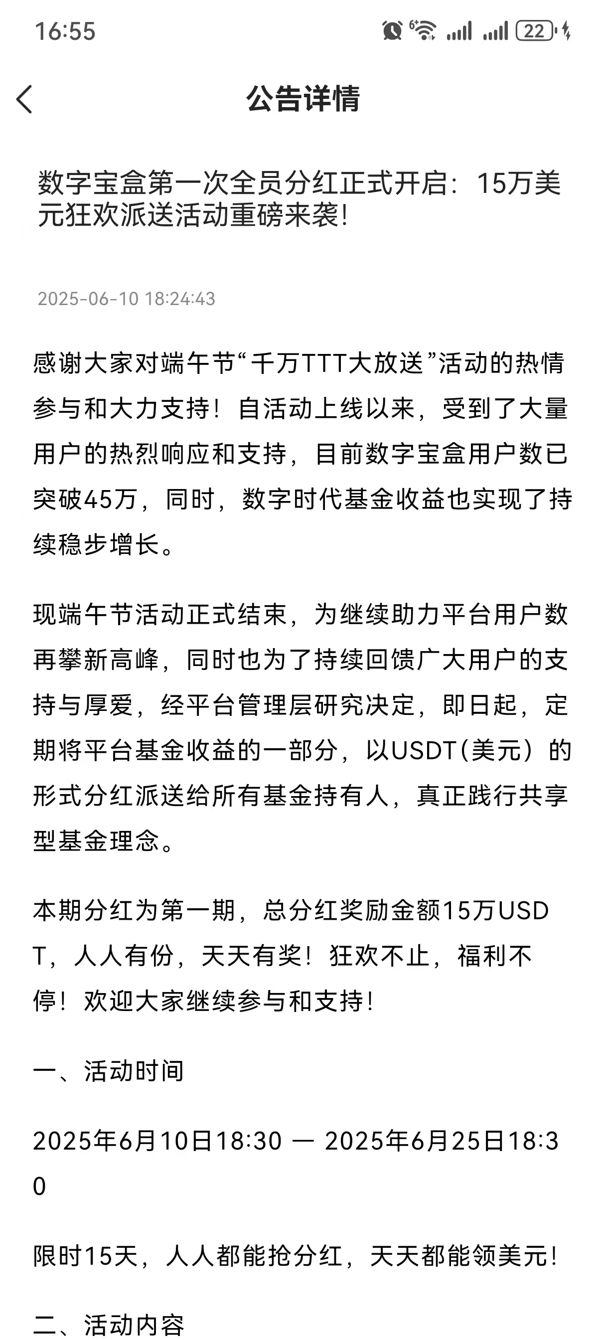 数字宝盒2025副业新赛道！0成本每天领取收溢！单号月入1000+(5)