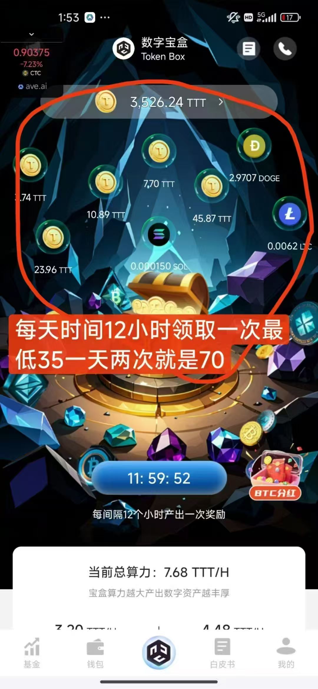 数字宝盒2025副业新赛道！0成本每天领取收溢！单号月入1000+(2)