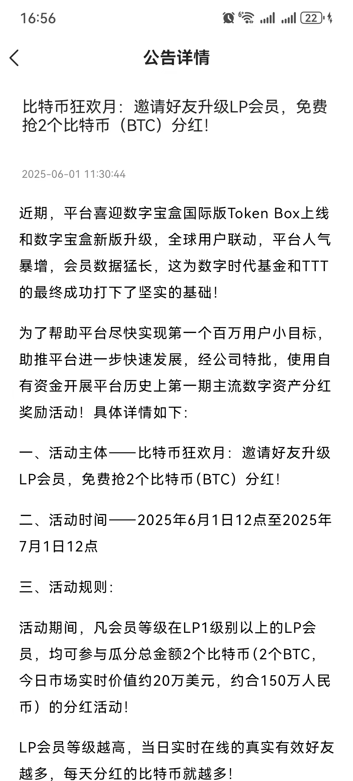 数字宝盒2025副业新赛道！0成本每天领取收溢！单号月入1000+(6)