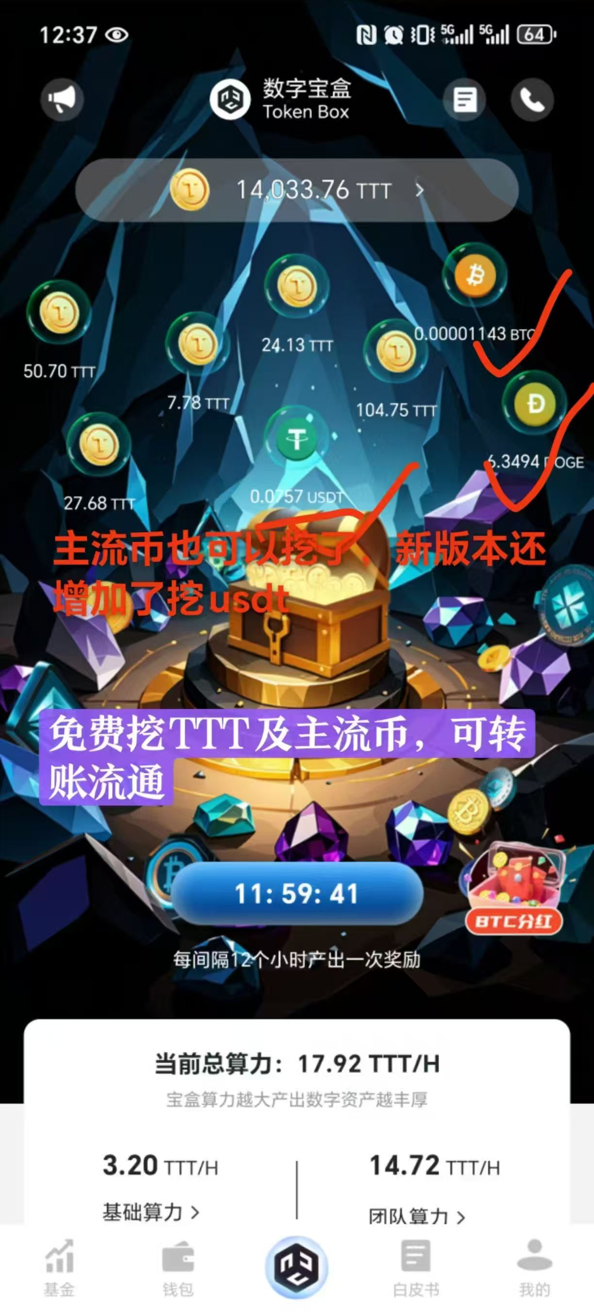 数字宝盒2025副业新赛道！0成本每天领取收溢！单号月入1000+(7)