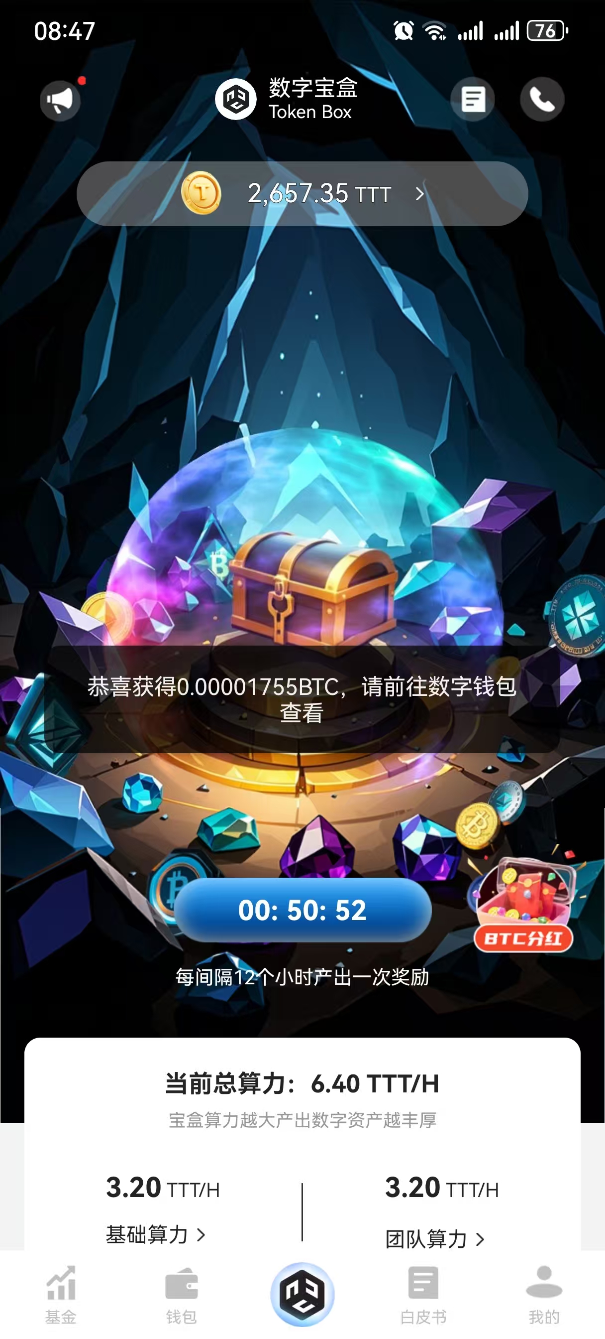 数字宝盒2025副业新赛道！0成本每天领取收溢！单号月入1000+(8)