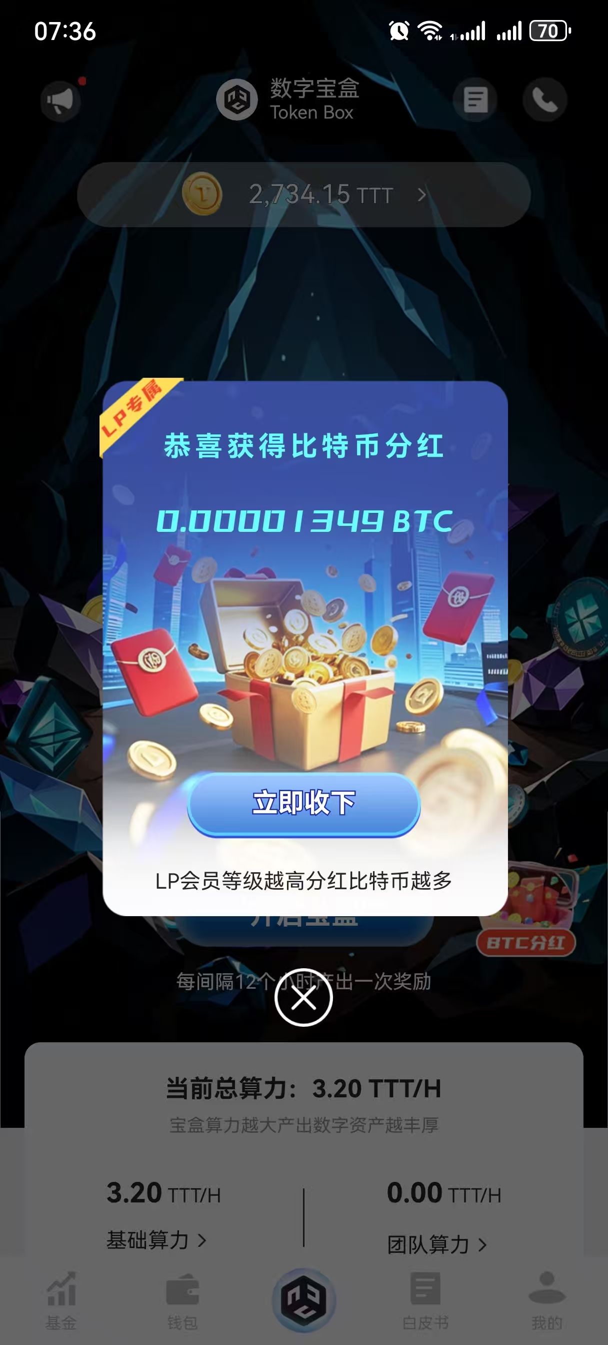 数字宝盒2025副业新赛道！0成本每天领取收溢！单号月入1000+(10)
