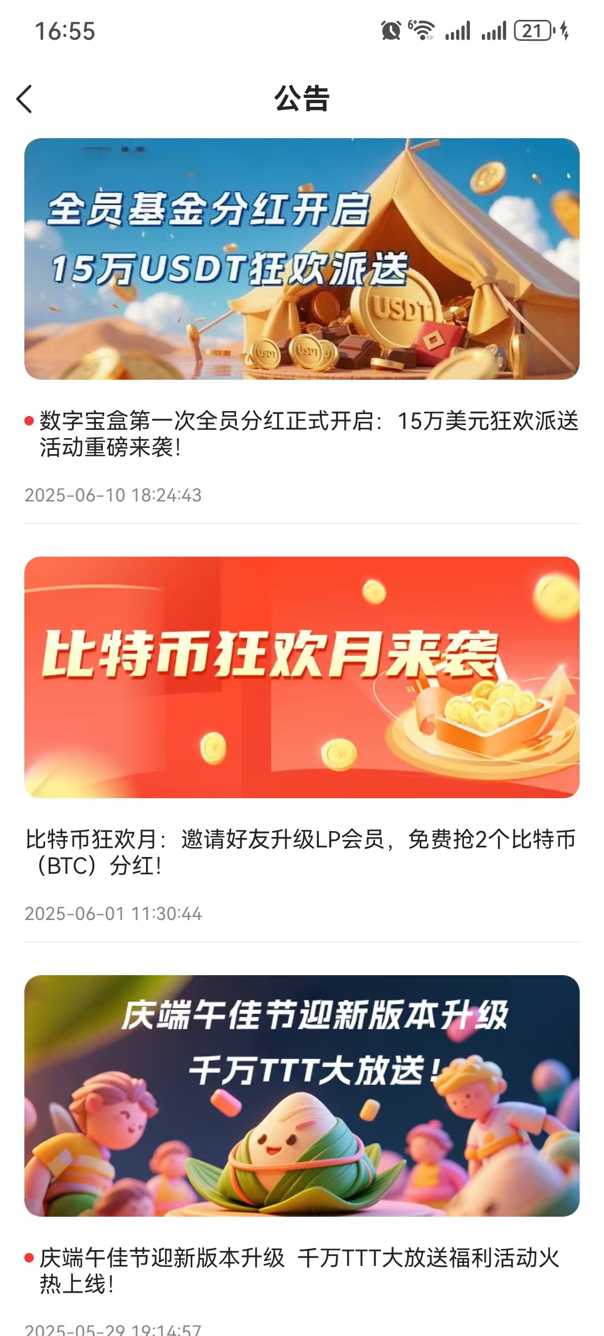 数字宝盒2025副业新赛道！0成本每天领取收溢！单号月入1000+(4)