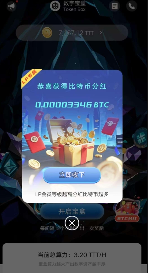 数字宝盒2025副业新赛道！0成本每天领取收溢！单号月入1000+(3)