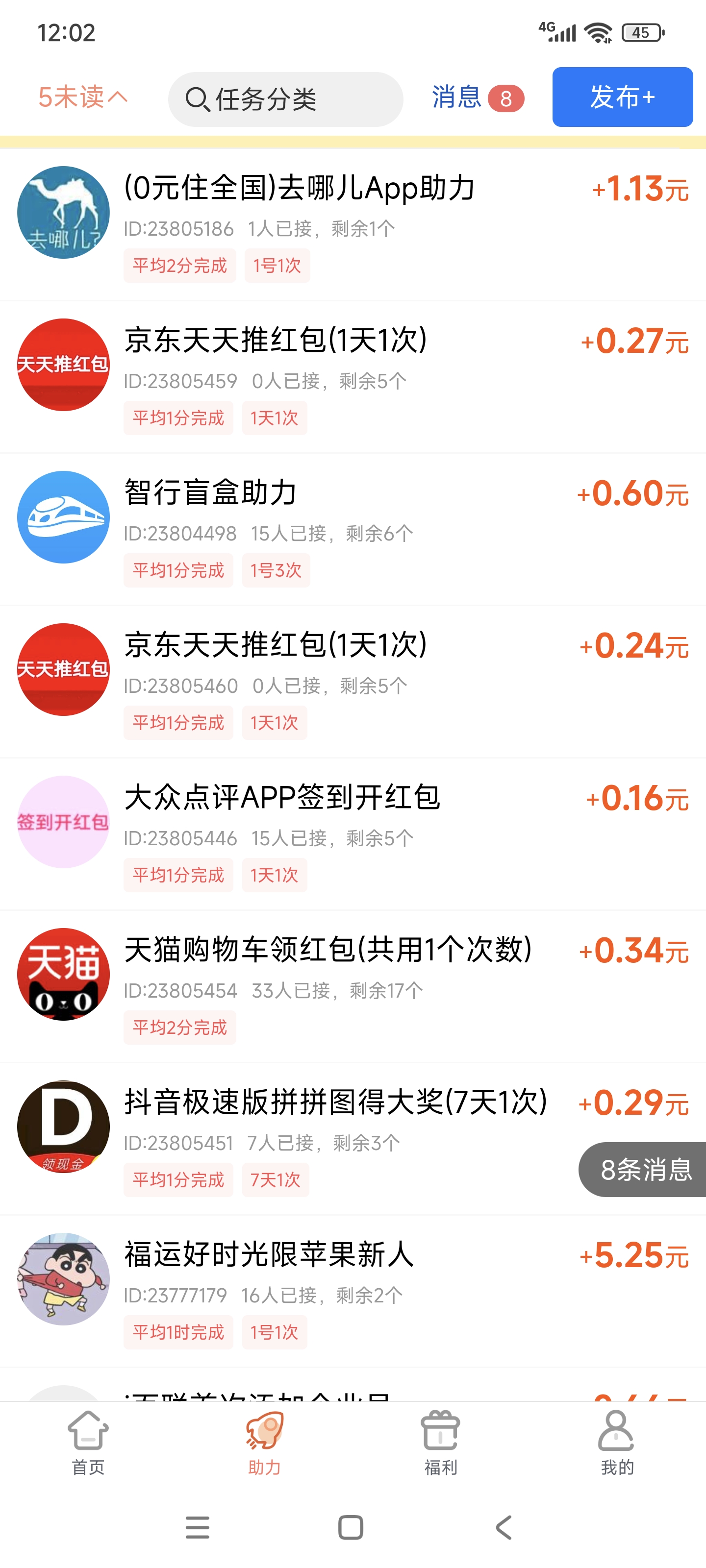 惊现！一款助力软件比单纯看广告，还怕跑路的盘子赚的还多利润，多号月几百块仅仅只需要几分钟。不懂可问。(5)