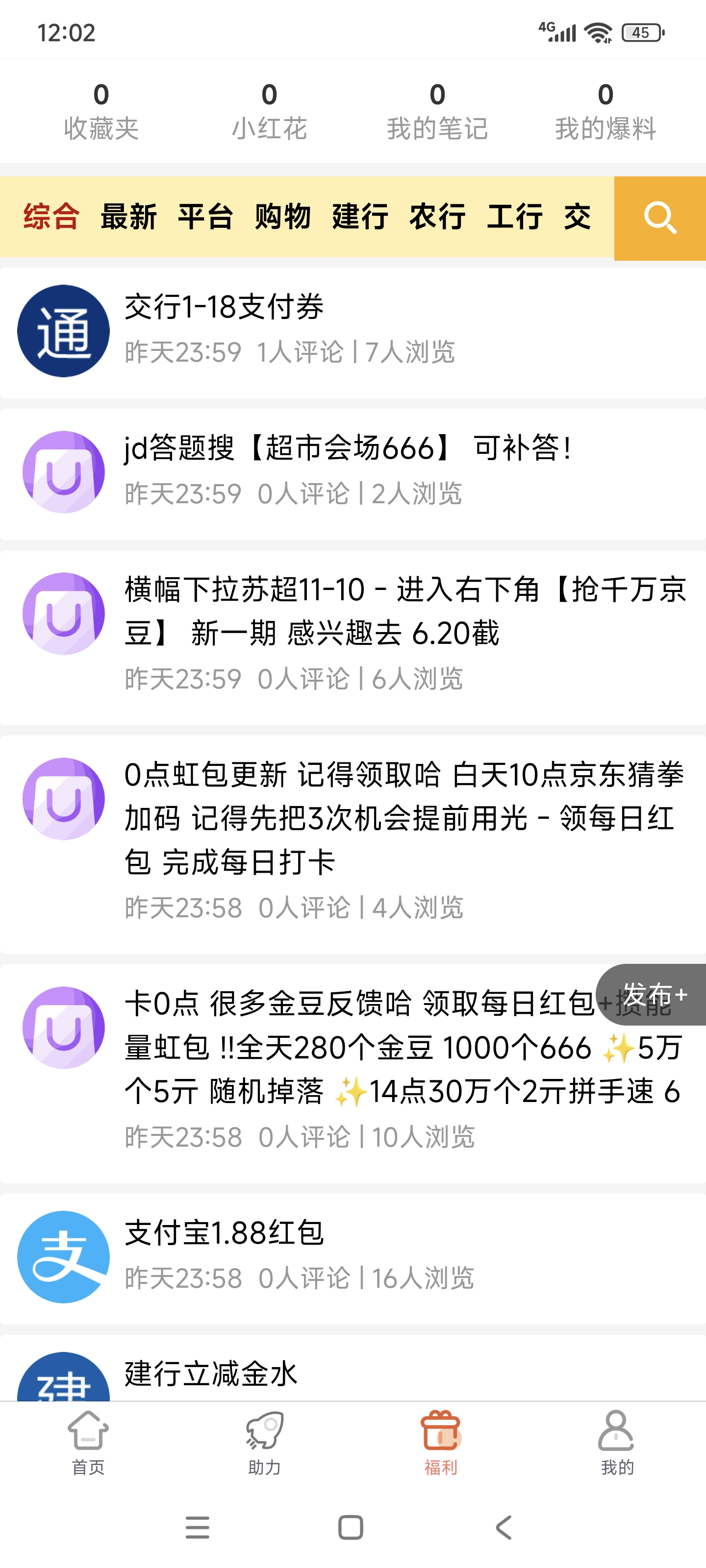 惊现！一款助力软件比单纯看广告，还怕跑路的盘子赚的还多利润，多号月几百块仅仅只需要几分钟。不懂可问。(3)