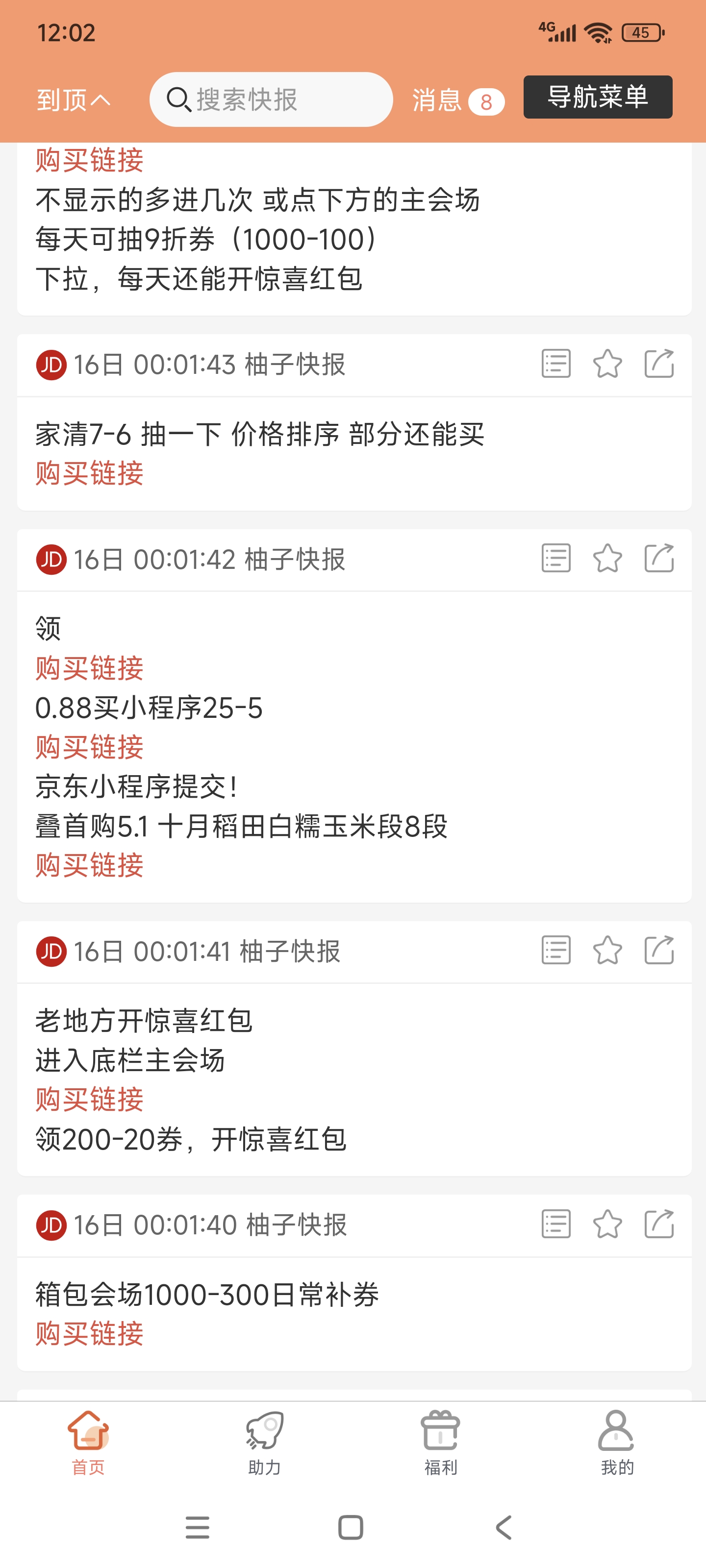 惊现！一款助力软件比单纯看广告，还怕跑路的盘子赚的还多利润，多号月几百块仅仅只需要几分钟。不懂可问。(4)