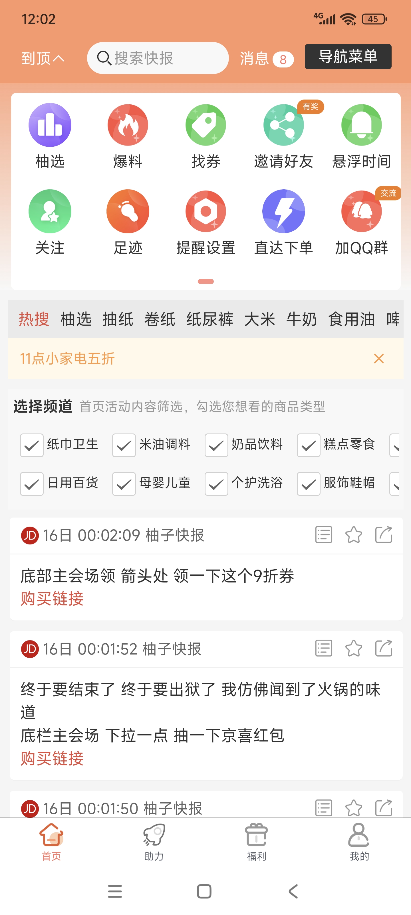 惊现！一款助力软件比单纯看广告，还怕跑路的盘子赚的还多利润，多号月几百块仅仅只需要几分钟。不懂可问。(2)