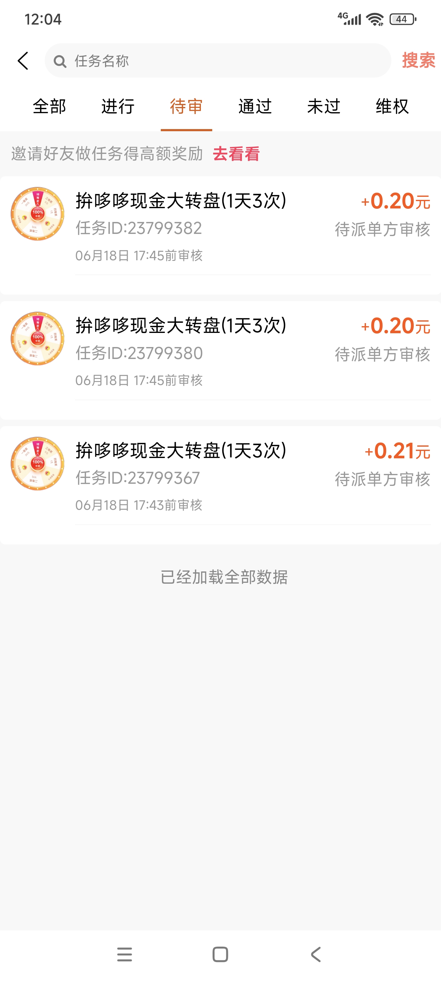 惊现！一款助力软件比单纯看广告，还怕跑路的盘子赚的还多利润，多号月几百块仅仅只需要几分钟。不懂可问。(10)