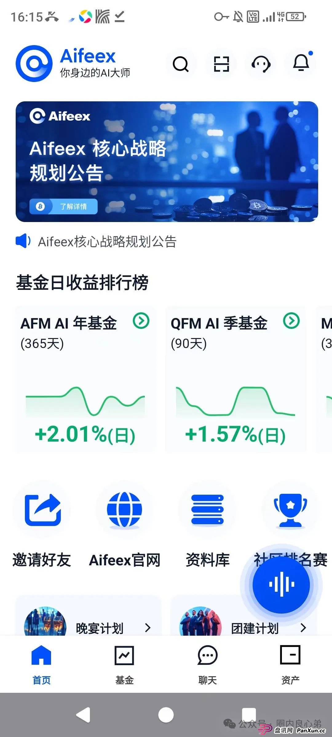 深度解析AiFeex(艾菲克斯)AI投资背后的风险警惕,韭菜集中营。(7) 深度解析AiFeex(艾菲克斯)AI投资背后的风险警惕,韭菜集中营。(7)