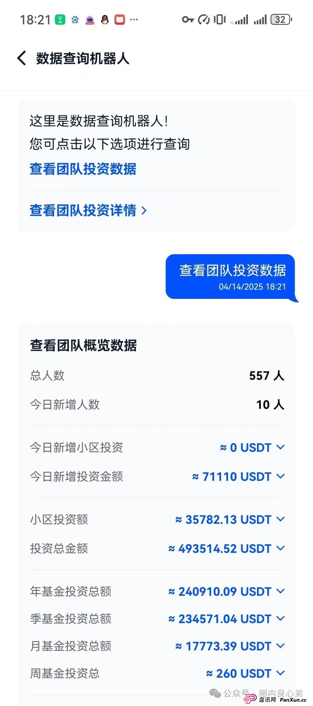 深度解析AiFeex(艾菲克斯)AI投资背后的风险警惕,韭菜集中营。(8) 深度解析AiFeex(艾菲克斯)AI投资背后的风险警惕,韭菜集中营。(8)