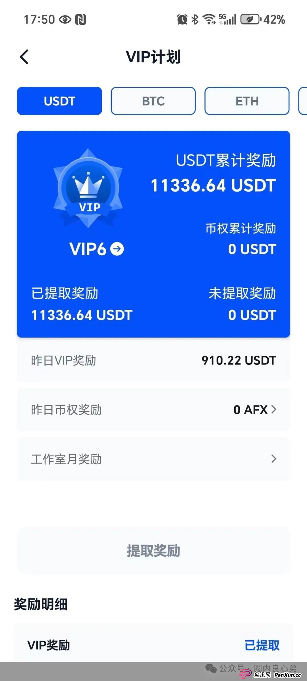 深度解析AiFeex(艾菲克斯)AI投资背后的风险警惕,韭菜集中营。(10) 深度解析AiFeex(艾菲克斯)AI投资背后的风险警惕,韭菜集中营。(10)