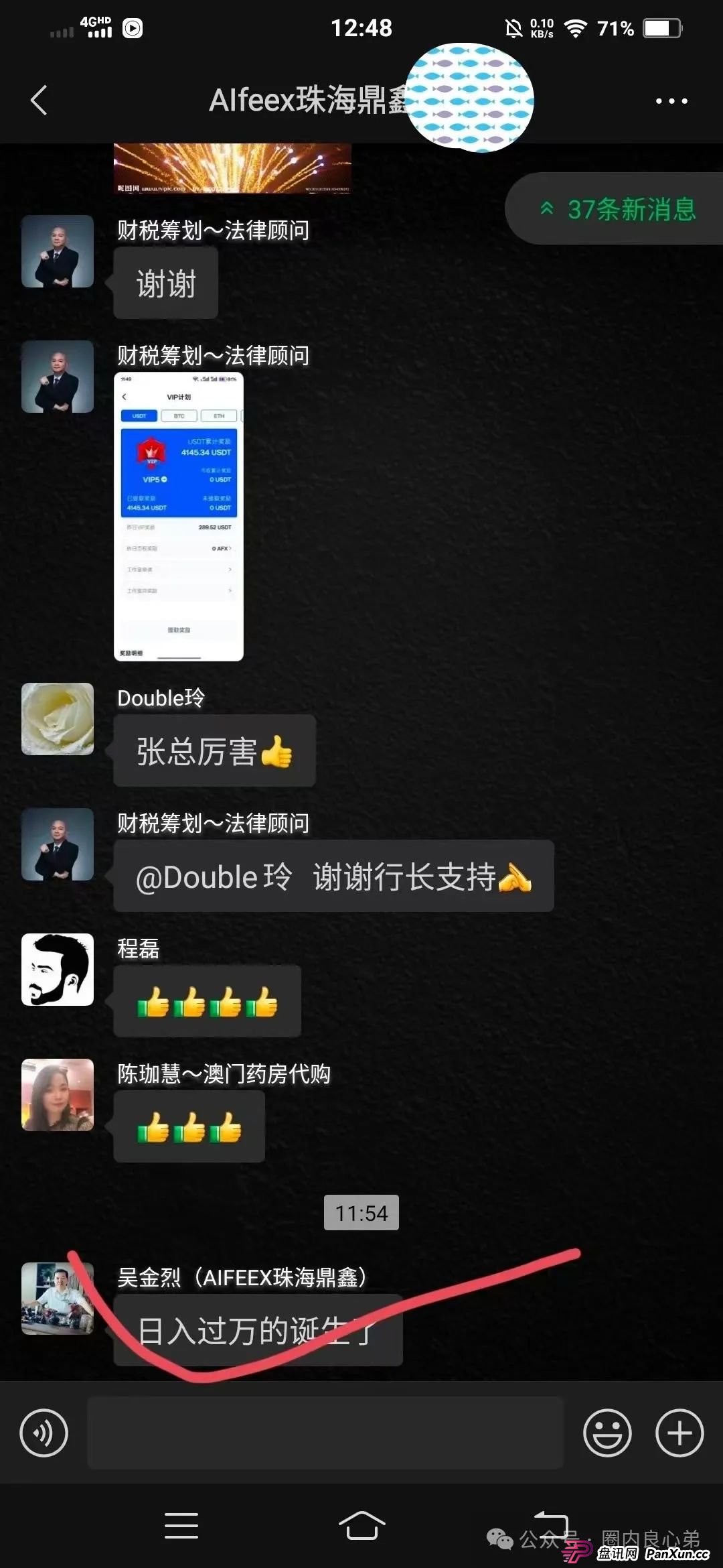 深度解析AiFeex(艾菲克斯)AI投资背后的风险警惕,韭菜集中营。(9) 深度解析AiFeex(艾菲克斯)AI投资背后的风险警惕,韭菜集中营。(9)