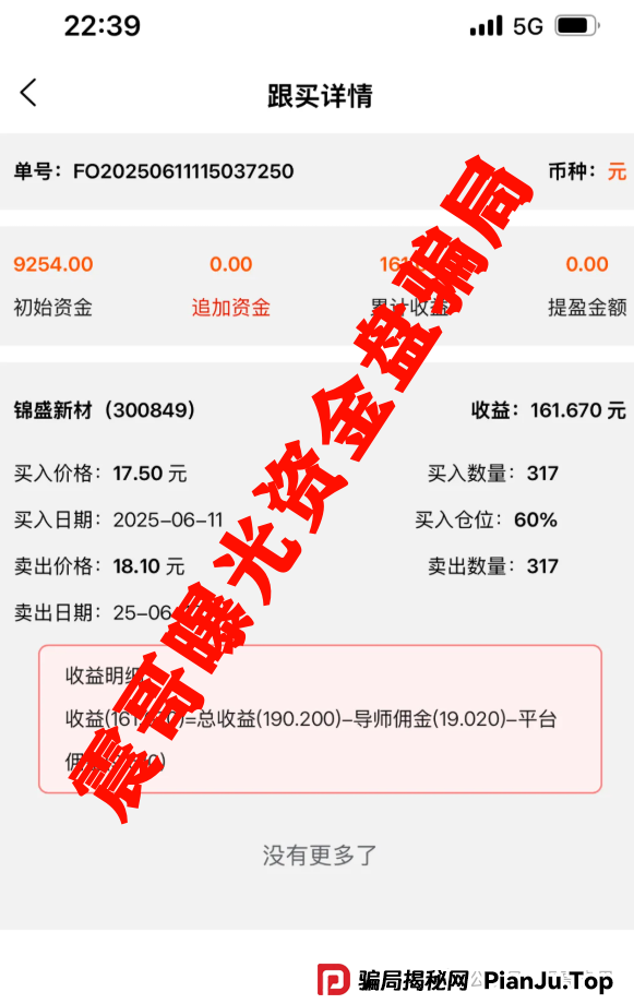 王者国际(东南财富)资金盘骗局,原“泰足宝”平移盘,即将崩盘(3) 王者国际(东南财富)资金盘骗局,原“泰足宝”平移盘,即将崩盘(3)