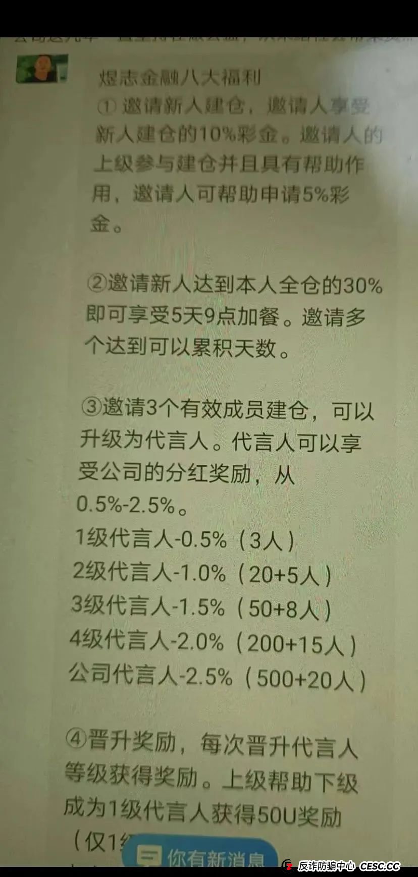 HKEX交易所事件澄清与风险提示,林宝威【威云科技】崩盘后的诈骗项目!!需警惕(7) HKEX交易所事件澄清与风险提示,林宝威【威云科技】崩盘后的诈骗项目!!需警惕(7)