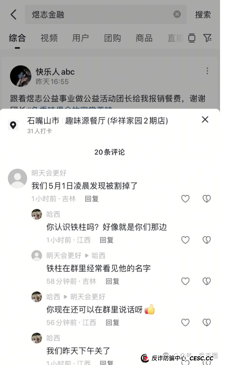 红色预警 | HKEX煜志金融单割大量会员,即将崩盘!操盘手圈钱十亿,速速离场!(3) 红色预警 | HKEX煜志金融单割大量会员,即将崩盘!操盘手圈钱十亿,速速离场!(3)