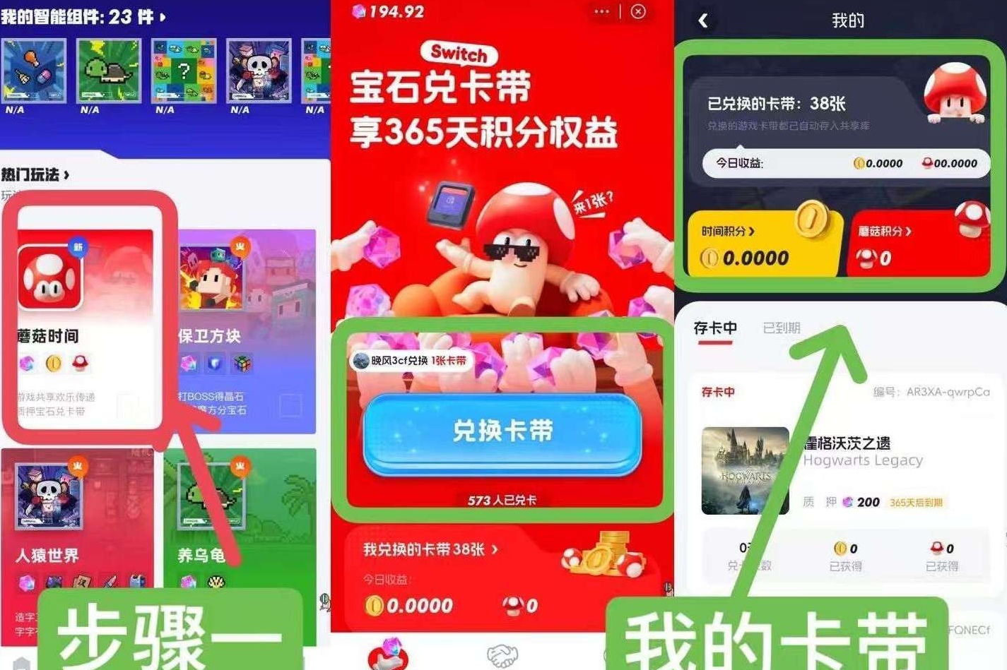 蘑菇时间，免费赚一年，长久项目(2)