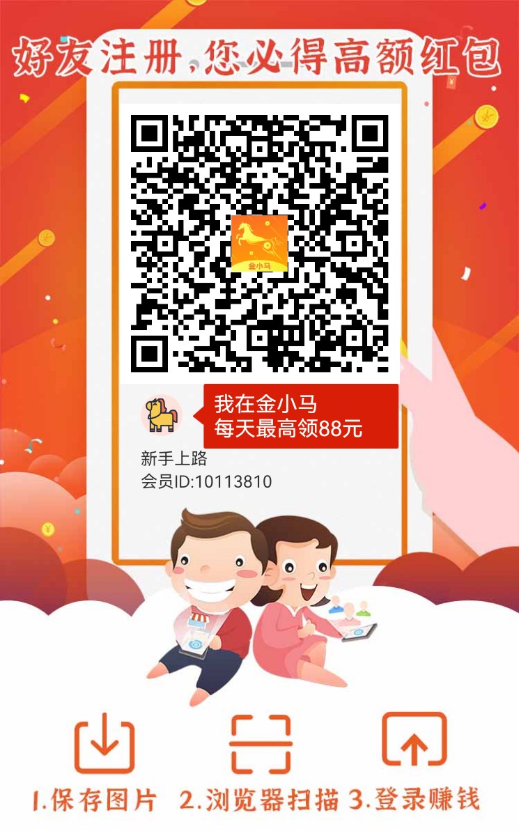 金小马，开广告看资讯随时提现，单机零撸20+(1)