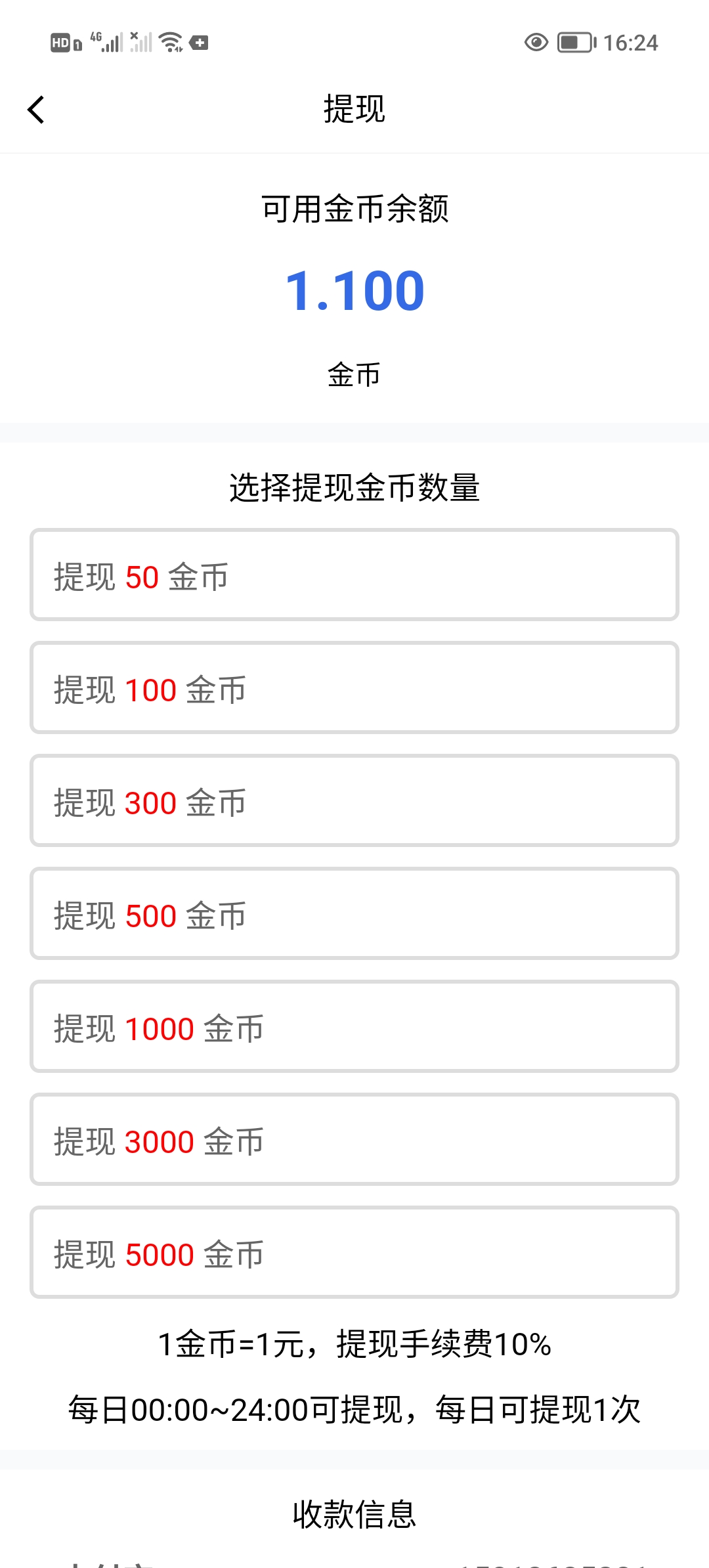 首码零撸微光剧点爬墙模式，自带提现功能。(1)