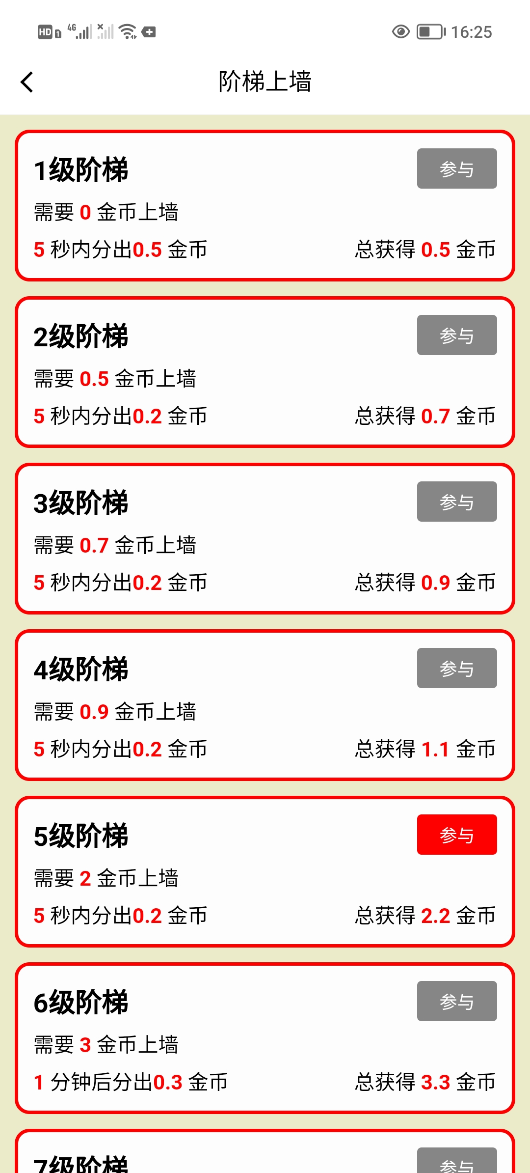 首码零撸微光剧点爬墙模式，自带提现功能。(2)