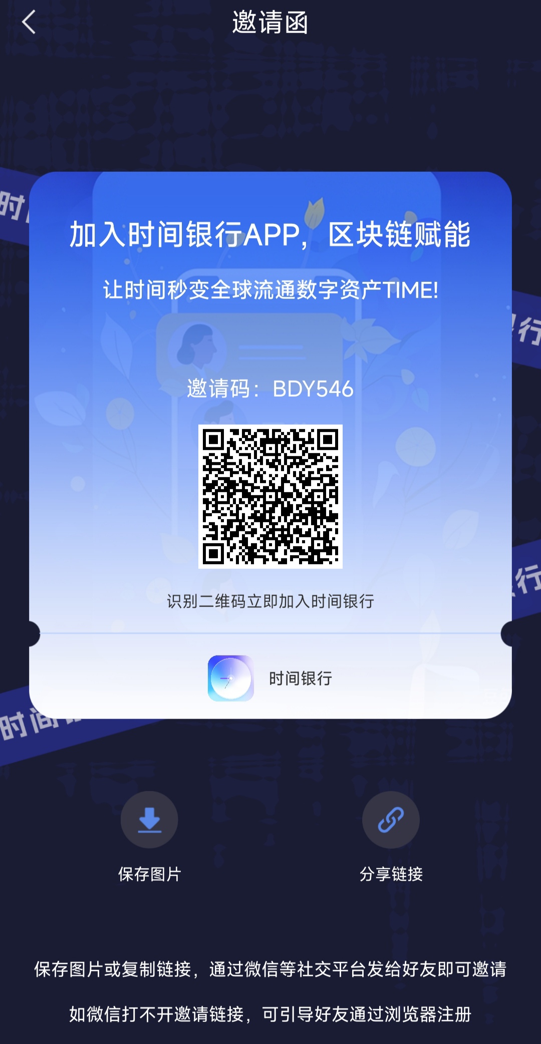 享视模式，加我有扶持！(1)