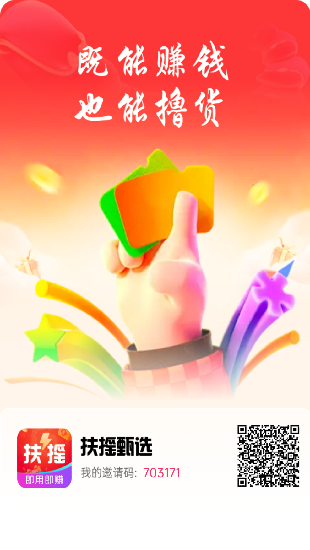 首码扶摇甄选挖矿领豆，爬墙模式(1)