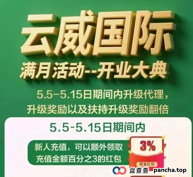 6月26日最新资金盘项目骗局曝光,盈瑞资管,云威国际,未来云启,HashKey,布鲁交易所,Webkey,艾菲克斯随时可能卷钱跑路!(2) 6月26日最新资金盘项目骗局曝光,盈瑞资管,云威国际,未来云启,HashKey,布鲁交易所,Webkey,艾菲克斯随时可能卷钱跑路!(2)