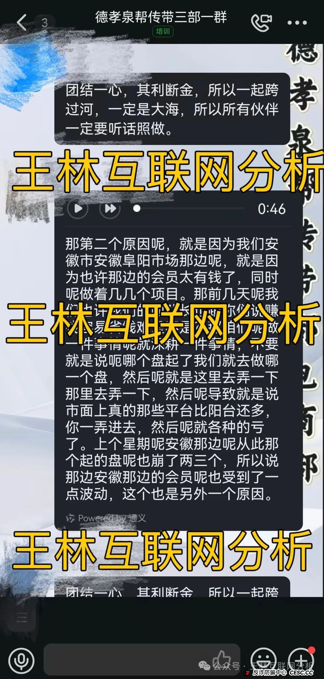 6月22日:曝光最新资金盘项目骗局,德孝泉,聚币交易所,多莱商学院(AISTS),链商圈随时可能卷钱跑路!(1) 6月22日:曝光最新资金盘项目骗局,德孝泉,聚币交易所,多莱商学院(AISTS),链商圈随时可能卷钱跑路!(1)