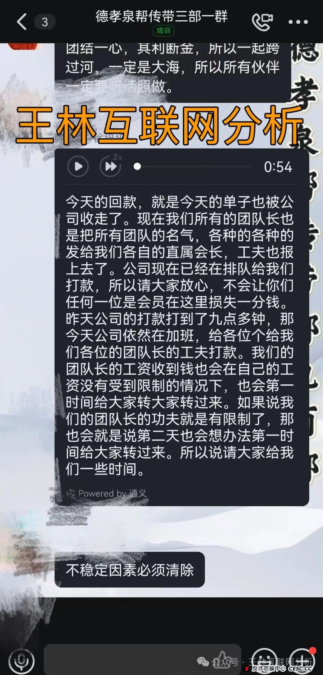 6月22日:曝光最新资金盘项目骗局,德孝泉,聚币交易所,多莱商学院(AISTS),链商圈随时可能卷钱跑路!(2) 6月22日:曝光最新资金盘项目骗局,德孝泉,聚币交易所,多莱商学院(AISTS),链商圈随时可能卷钱跑路!(2)