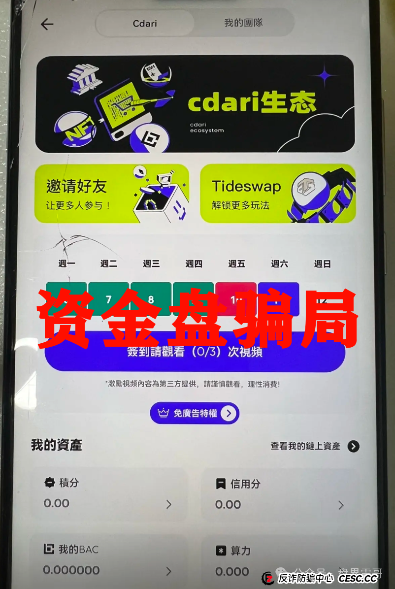 震哥扒皮康达瑞:换个马甲继续坑人,这次别上当!(2) 震哥扒皮康达瑞:换个马甲继续坑人,这次别上当!(2)