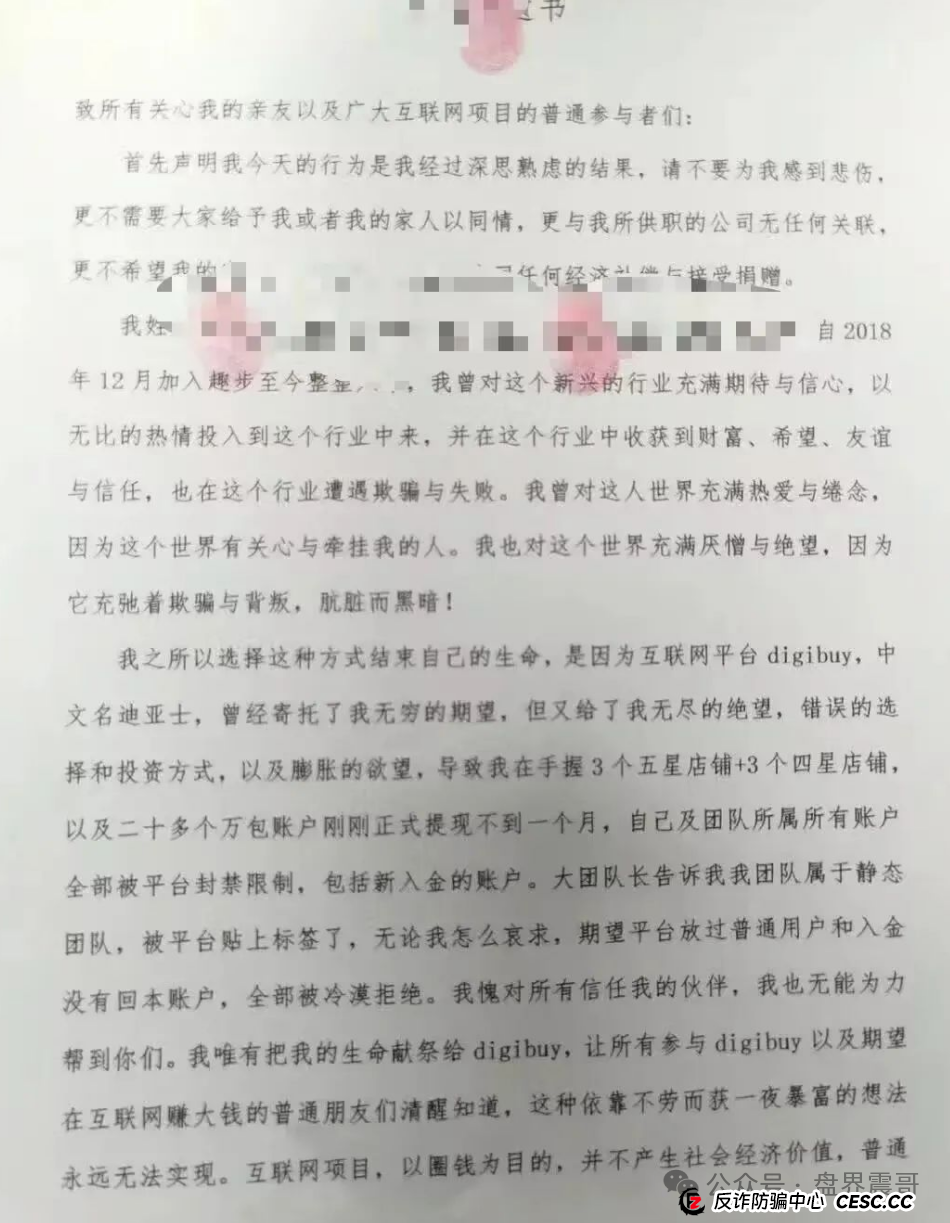 震哥扒皮康达瑞:换个马甲继续坑人,这次别上当!(4) 震哥扒皮康达瑞:换个马甲继续坑人,这次别上当!(4)