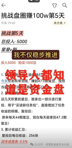 揭秘:"星星V剧"骗局,披着短剧外衣的传销陷阱(4) 揭秘:"星星V剧"骗局,披着短剧外衣的传销陷阱(4)