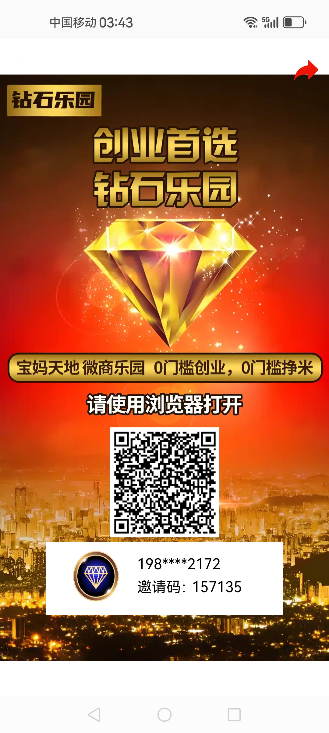 钻石乐园秒卖120还没上的速度(1)