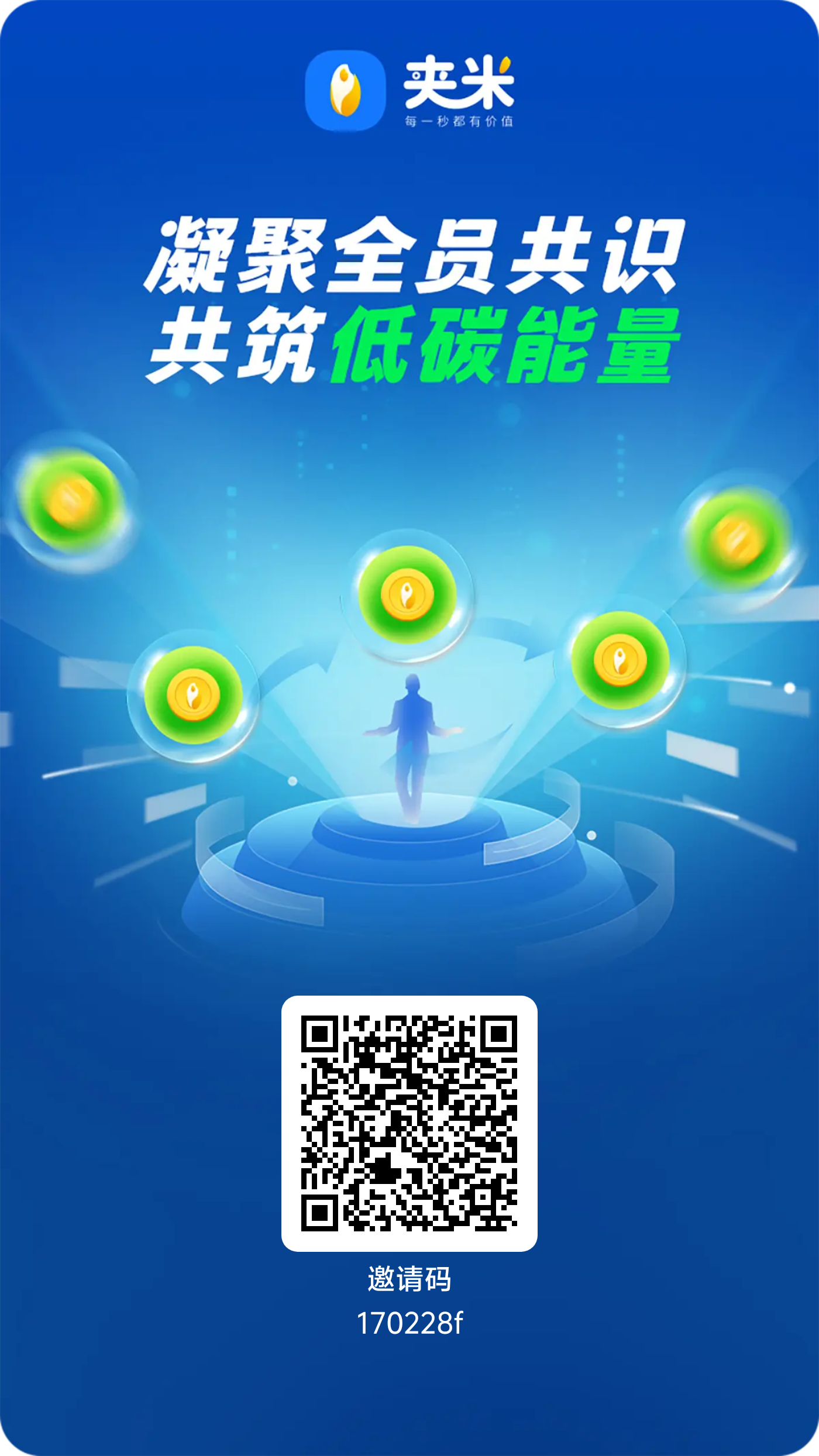 夹米一个圈圈模式，无限代收益(1)