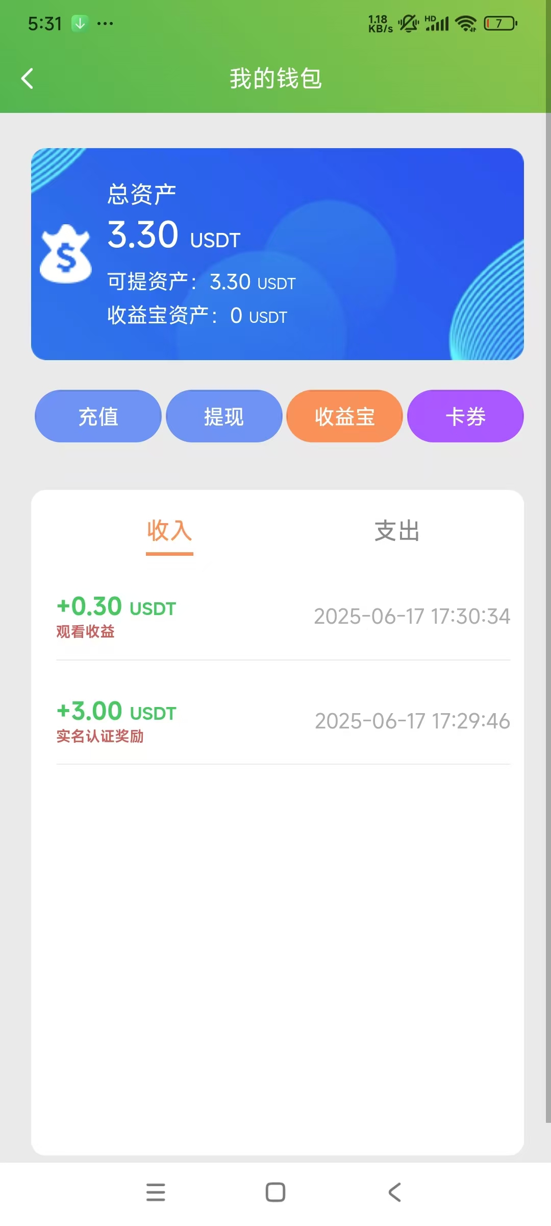 注册体验，看视频0撸31.5u(3)