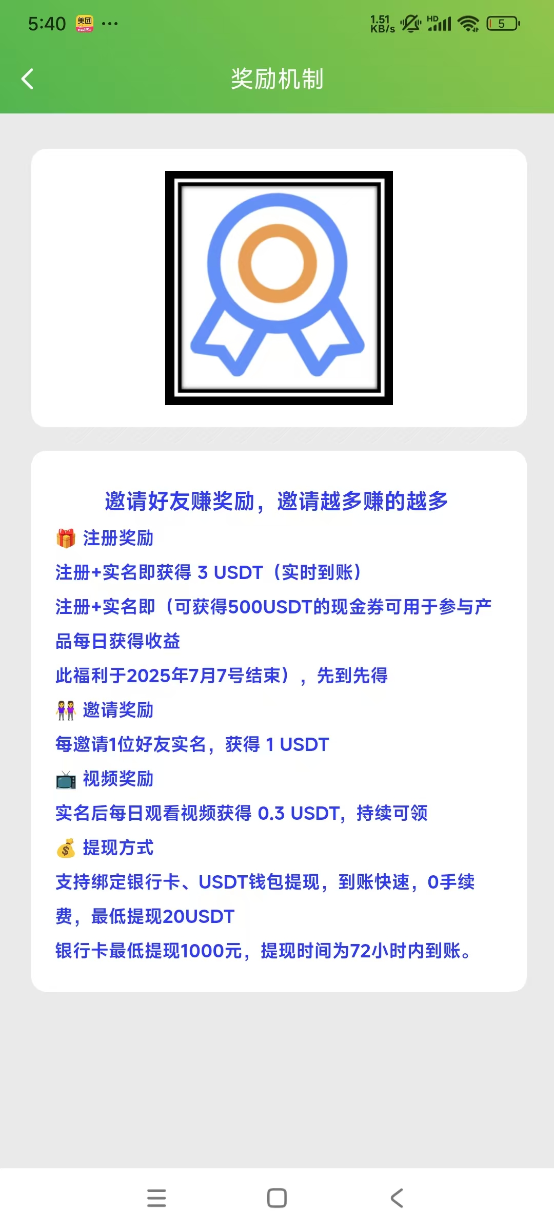 注册体验，看视频0撸31.5u(2)