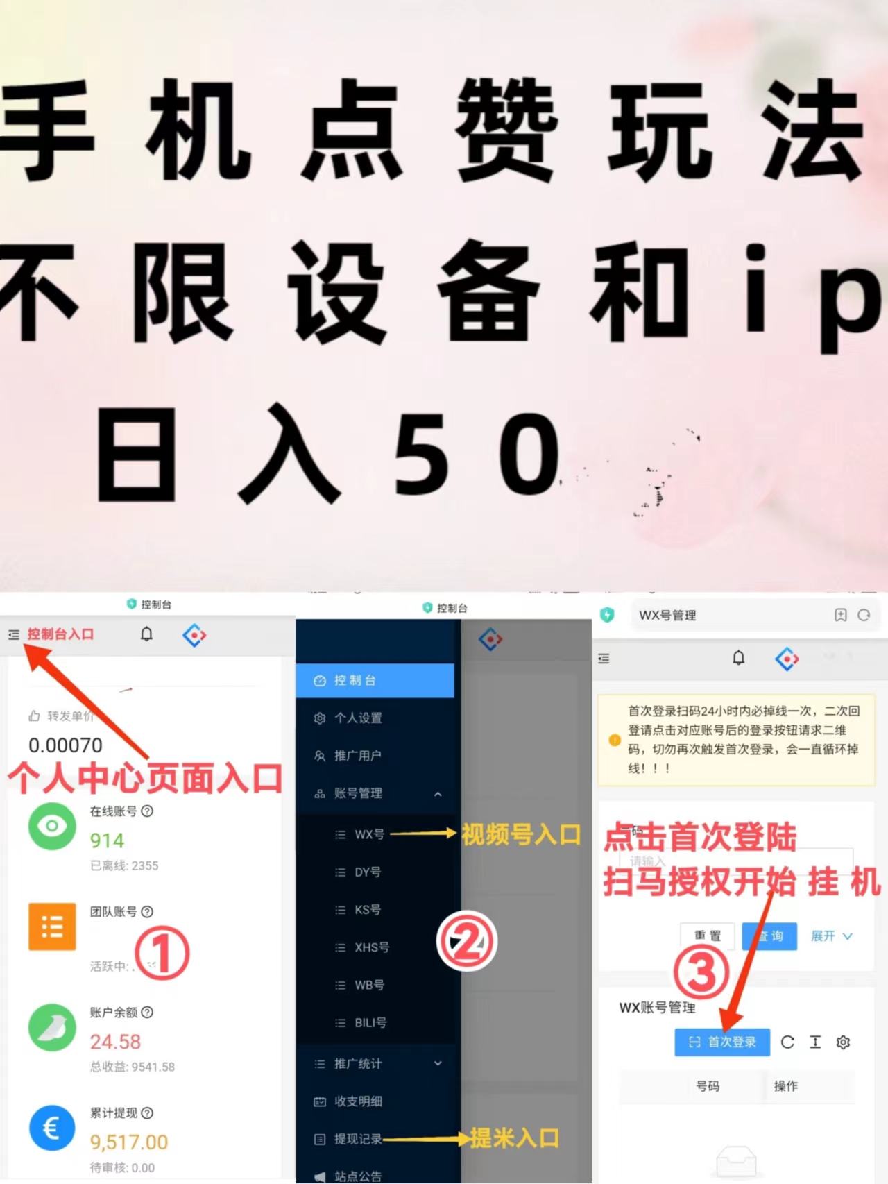 聚海挂机平台靠谱吗？聚海挂机是什么(4)