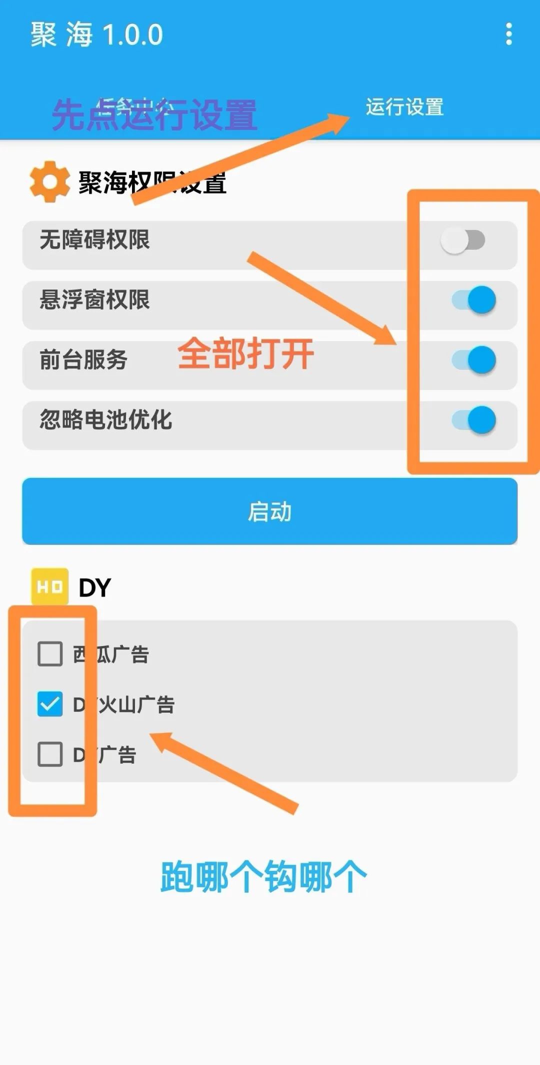 聚海挂机平台靠谱吗？聚海挂机是什么(3)