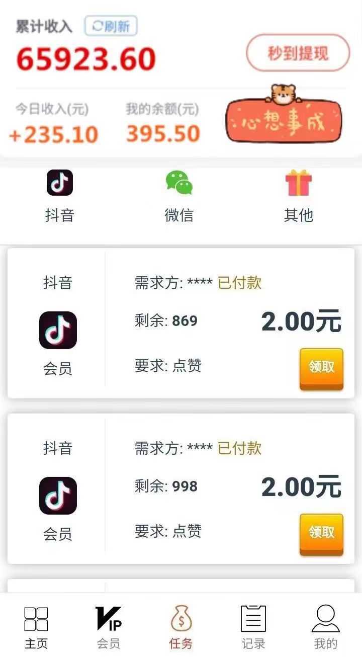 聚海挂机平台靠谱吗？聚海挂机是什么(5)