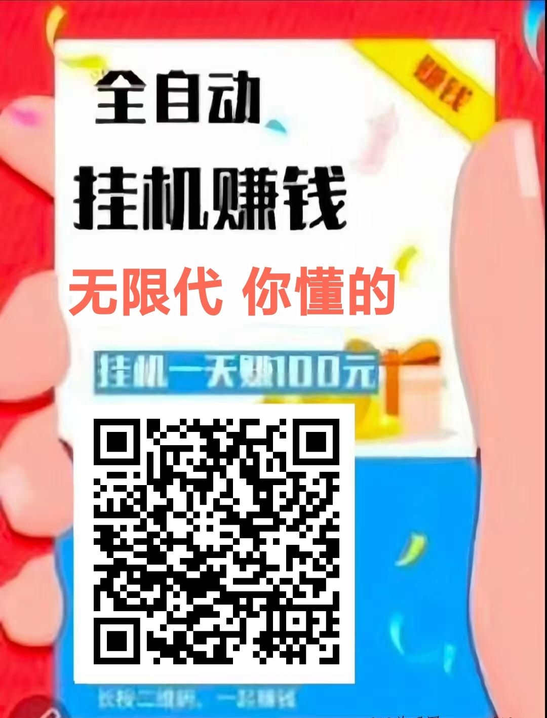 聚海挂机平台靠谱吗？聚海挂机是什么(7)