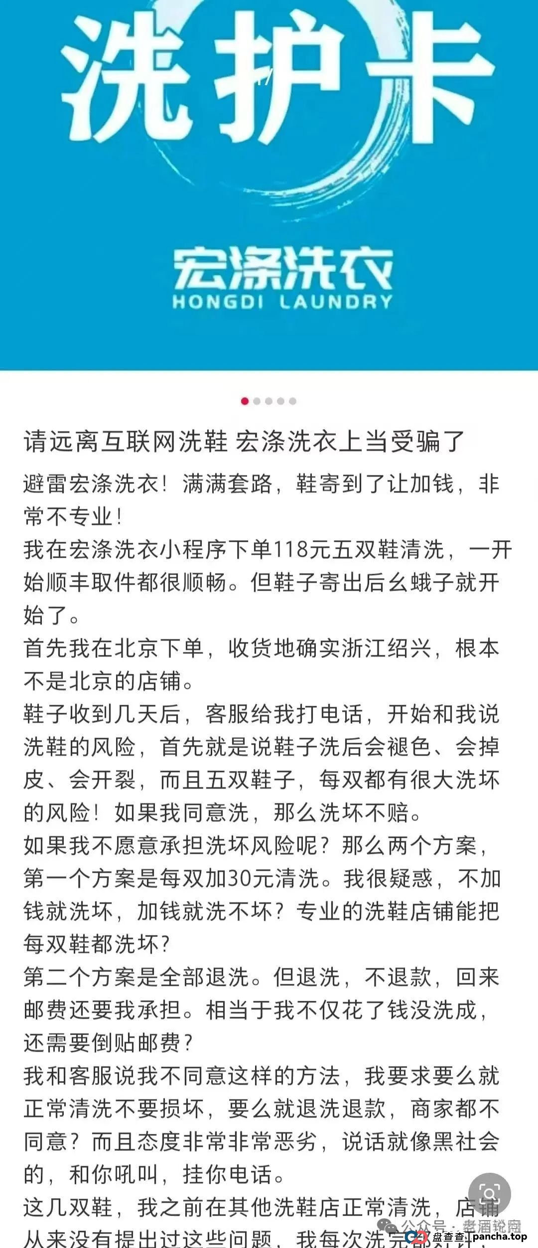 【宏涤洗衣】实为 “资金盘”,三十万会员正踩在 “爆雷” 边缘,再不下车就来不及了(2) 【宏涤洗衣】实为 “资金盘”,三十万会员正踩在 “爆雷” 边缘,再不下车就来不及了(2)