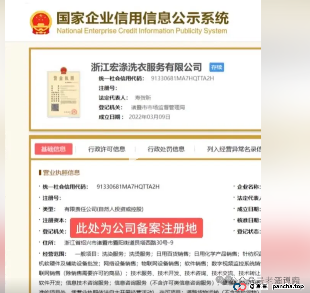 【宏涤洗衣】实为 “资金盘”,三十万会员正踩在 “爆雷” 边缘,再不下车就来不及了(6) 【宏涤洗衣】实为 “资金盘”,三十万会员正踩在 “爆雷” 边缘,再不下车就来不及了(6)