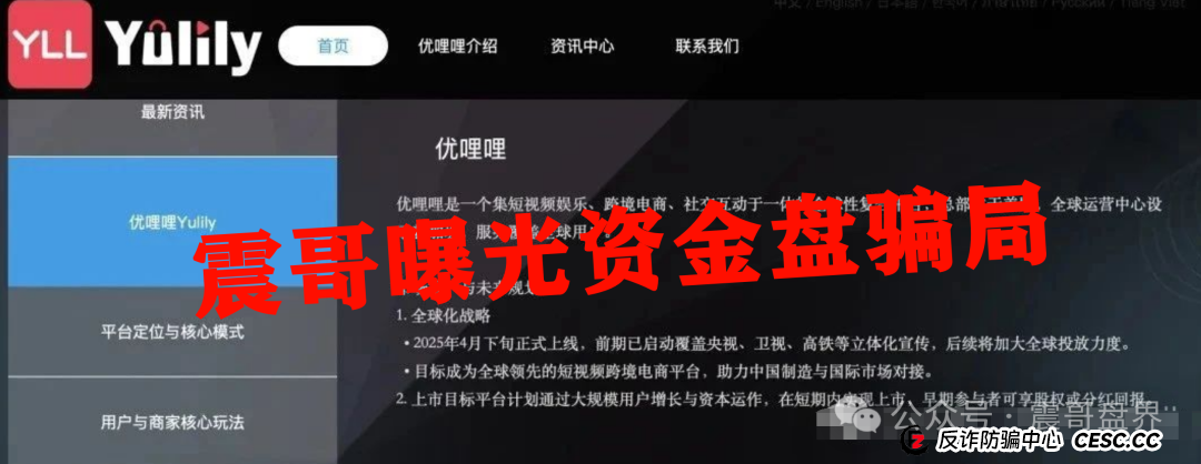 优哩哩暴富秘籍:震哥带你揭秘短视频跨境捞金术(2) 优哩哩暴富秘籍:震哥带你揭秘短视频跨境捞金术(2)