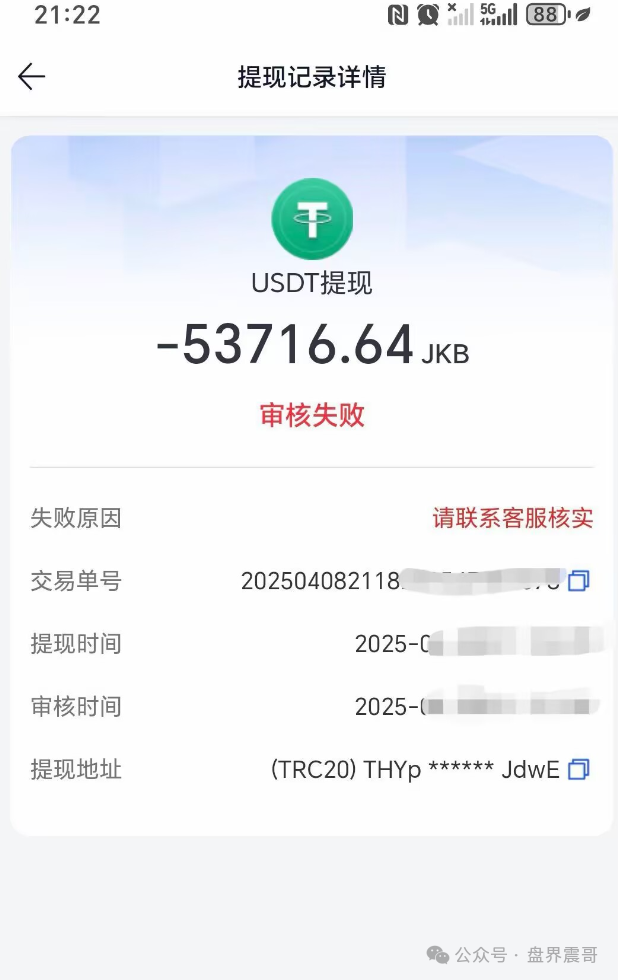 香港维尔利资金盘高度预警,大量单割,买产品送假黄金,四川换法人背锅,内部股东分歧,即将崩盘跑路(6) 香港维尔利资金盘高度预警,大量单割,买产品送假黄金,四川换法人背锅,内部股东分歧,即将崩盘跑路(6)