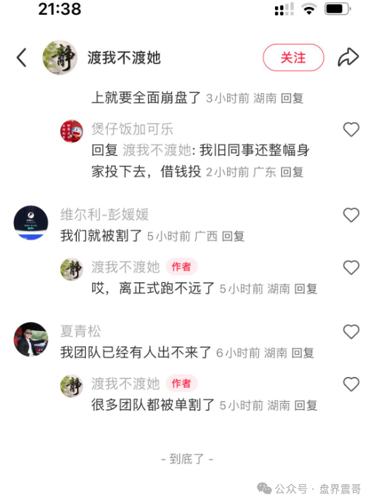 香港维尔利资金盘高度预警,大量单割,买产品送假黄金,四川换法人背锅,内部股东分歧,即将崩盘跑路(2) 香港维尔利资金盘高度预警,大量单割,买产品送假黄金,四川换法人背锅,内部股东分歧,即将崩盘跑路(2)